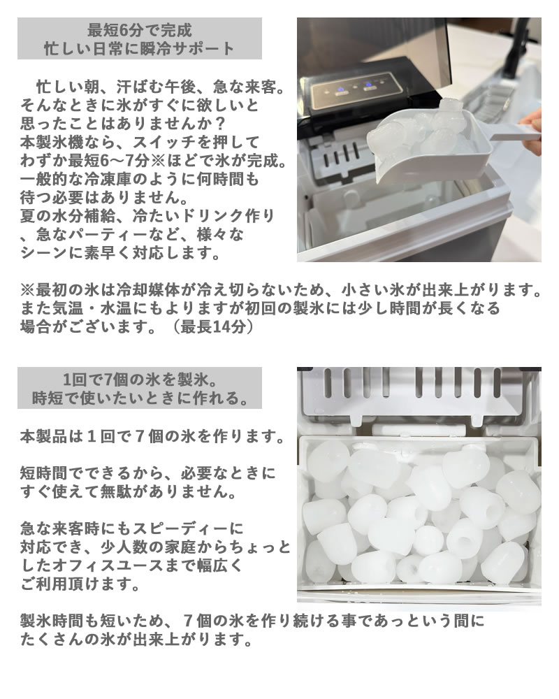 高速製氷機 ポンでKORI ICE07-SL Go-Sun ゴーサン (送料無料) 家庭用