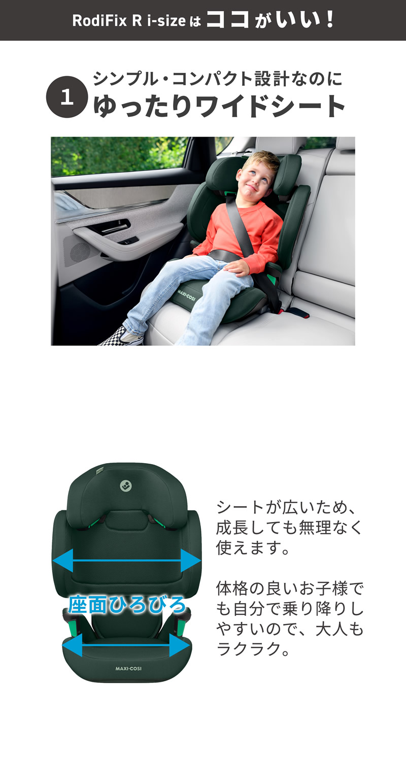 MAXI-COSI（マキシコシ） 正規販売店／4年保証 ロディフィックスアール