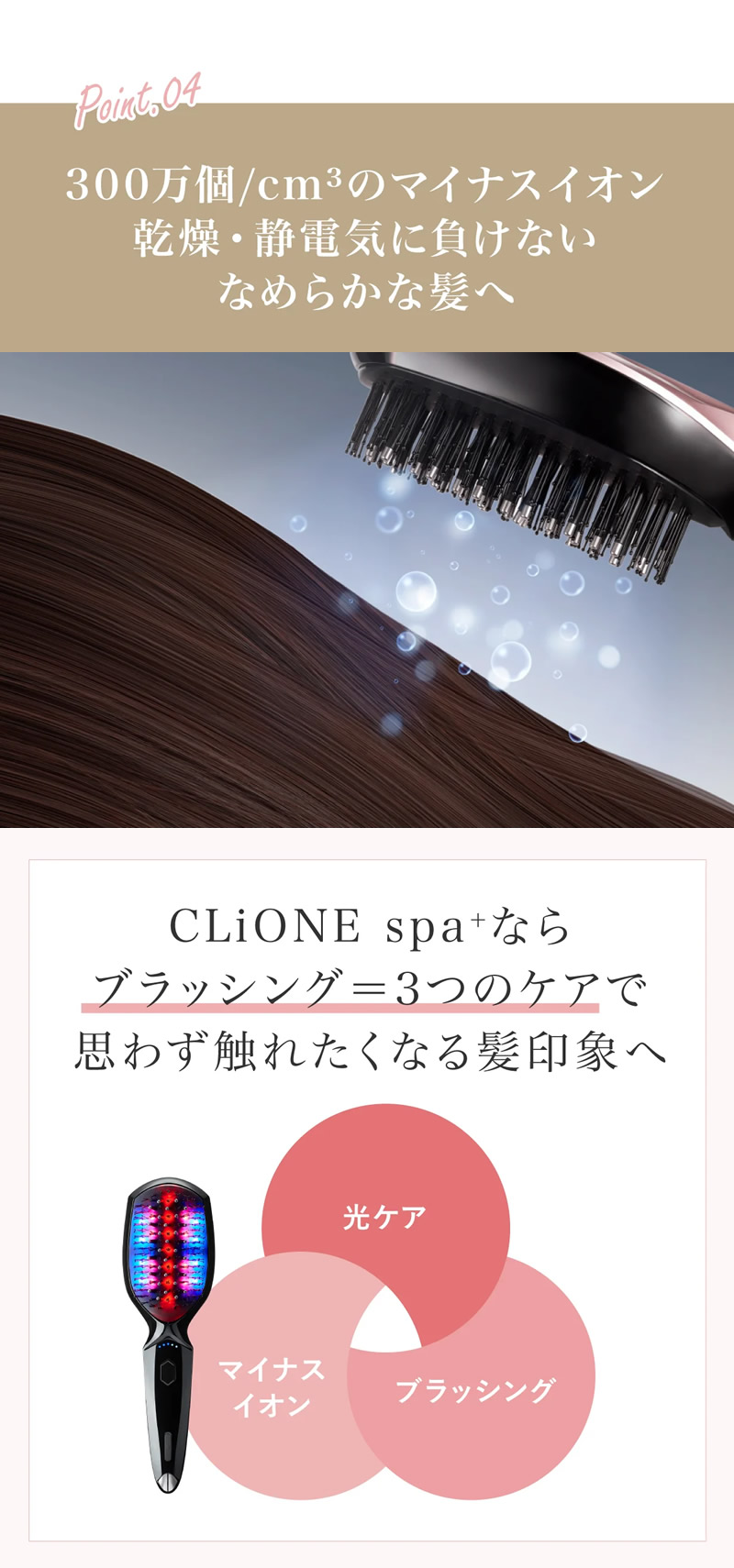 選べるおまけ付き クリオネ スパプラス CLiONE spa＋ (送料無料) EMS