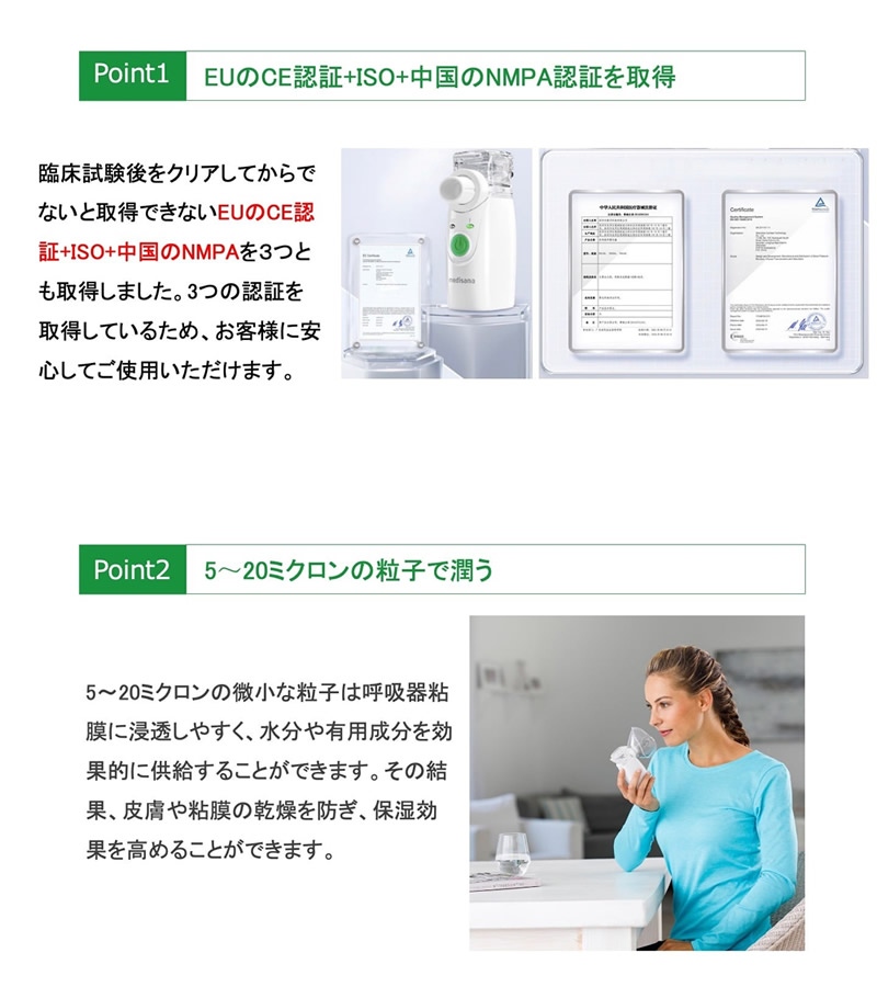 選べるおまけ付き メディサナ 家庭用超音波吸入器 一般医療機器 (送料