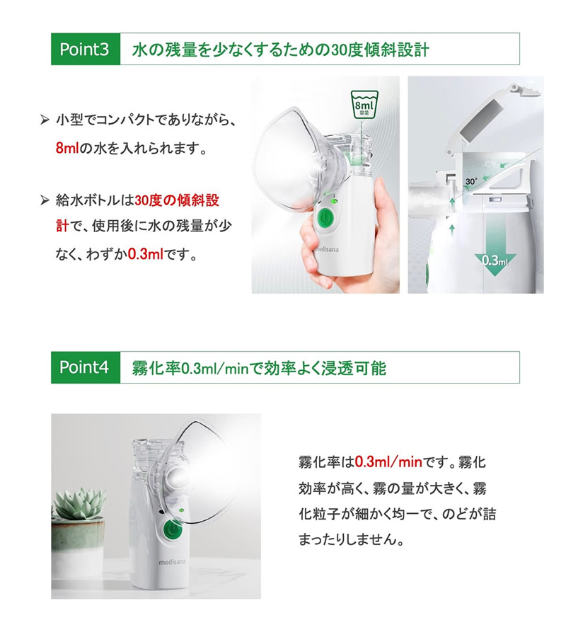 選べるおまけ付き メディサナ 家庭用超音波吸入器 一般医療機器 (送料