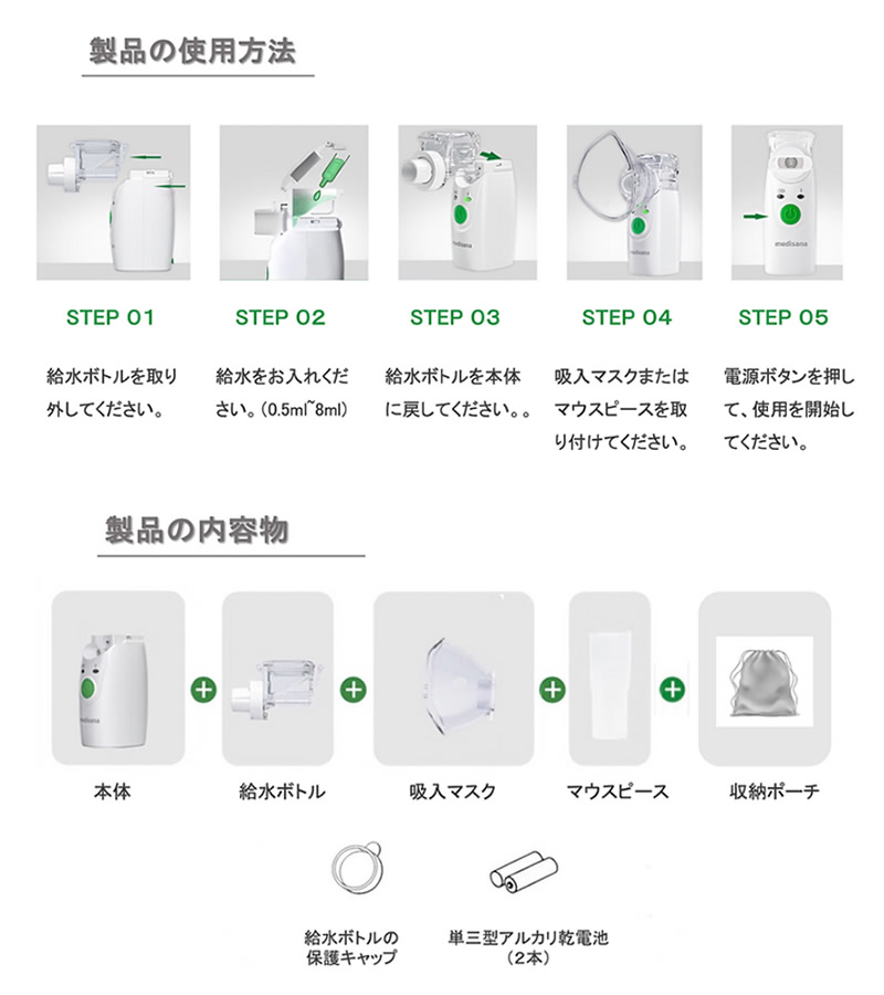 ゲルマニュウム大粒7ミリ　一般医療機器 選べるおまけ付き メディサナ 家庭用超音波吸入器 一般医療機器 (送料