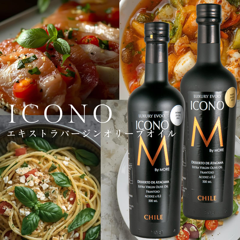 エキストラバージン オリーブオイル アイコノ ICONO olive oil FRUITY