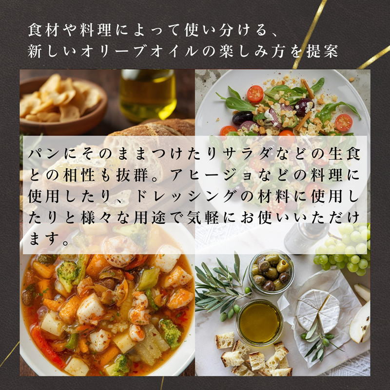 エキストラバージン オリーブオイル アイコノ ICONO olive oil FRUITY