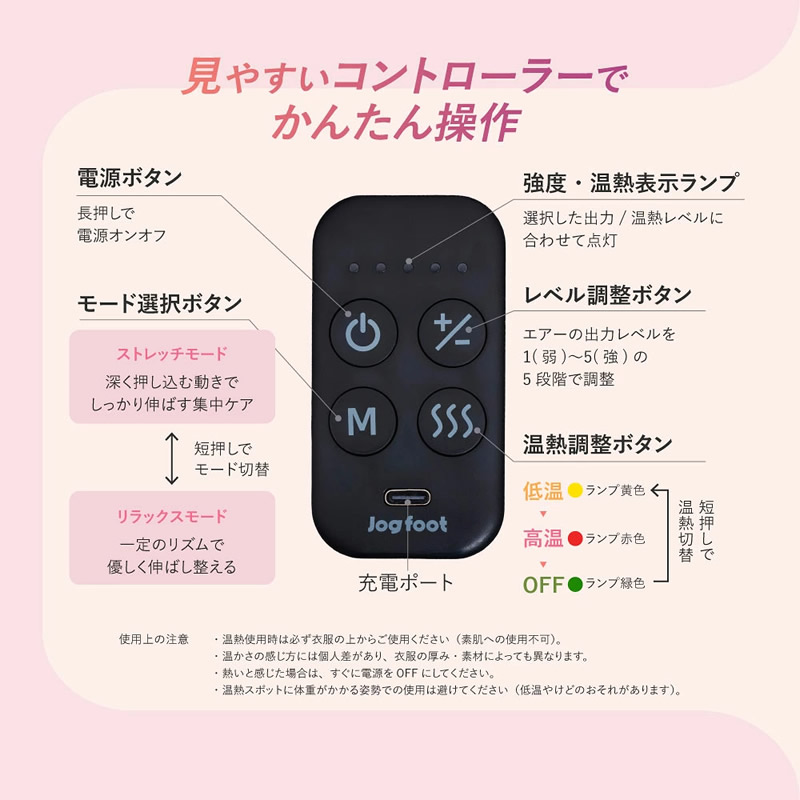 正規販売店 選べるおまけ付き 千葉真子監修 Jogfoot ジョグフット