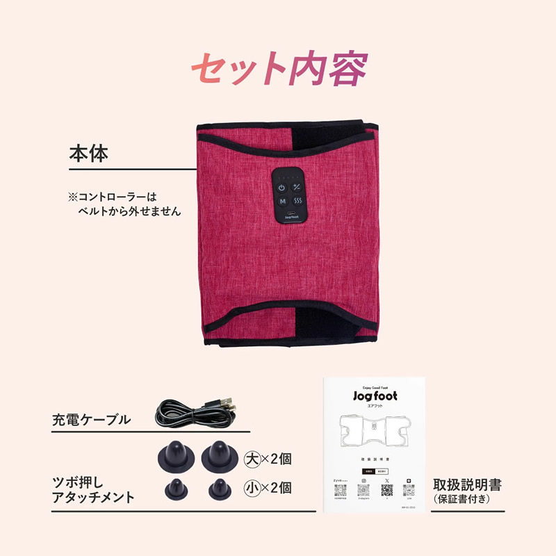 正規販売店 選べるおまけ付き 千葉真子監修 Jogfoot ジョグフット