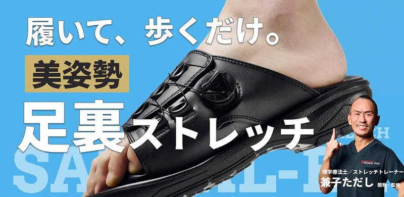 Kaneko stretchサンダル EX (送料無料) 兼子ただし ストレッチ