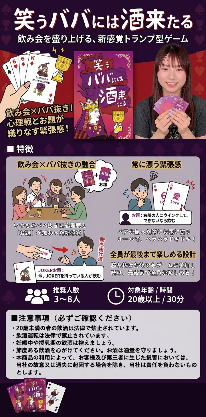 笑うババには酒来たる (メール便送料無料) カードゲーム パーティー