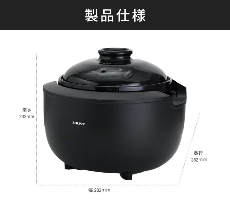 SOUYI KAMANO 土鍋炊飯器 カマノ 4合 SOUYI（ソウイ） カマノ土鍋炊飯器 (送料無料) 土鍋 炊飯器 土鍋ご飯 4