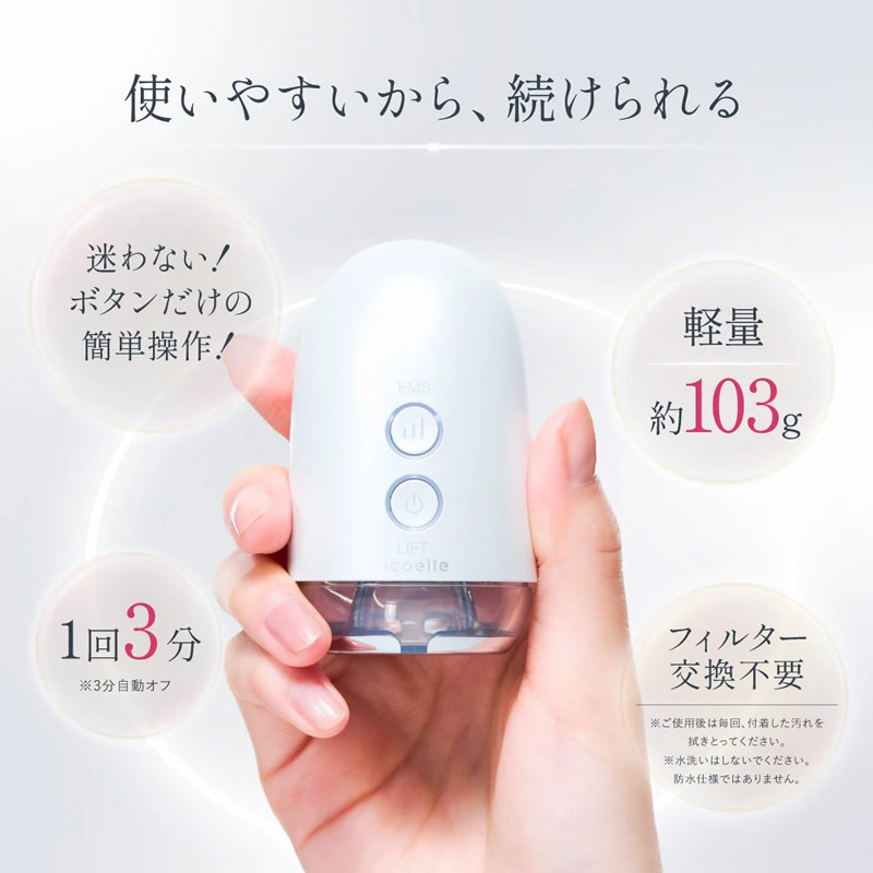 選べるおまけ付き icoelle イコエル デュアルプロリフト (送料無料