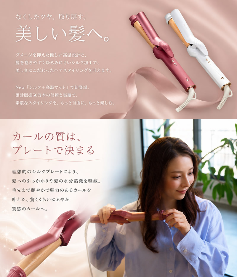 radiant（ラディアント） 選べるおまけ付き カールアイロン 40mm (送料