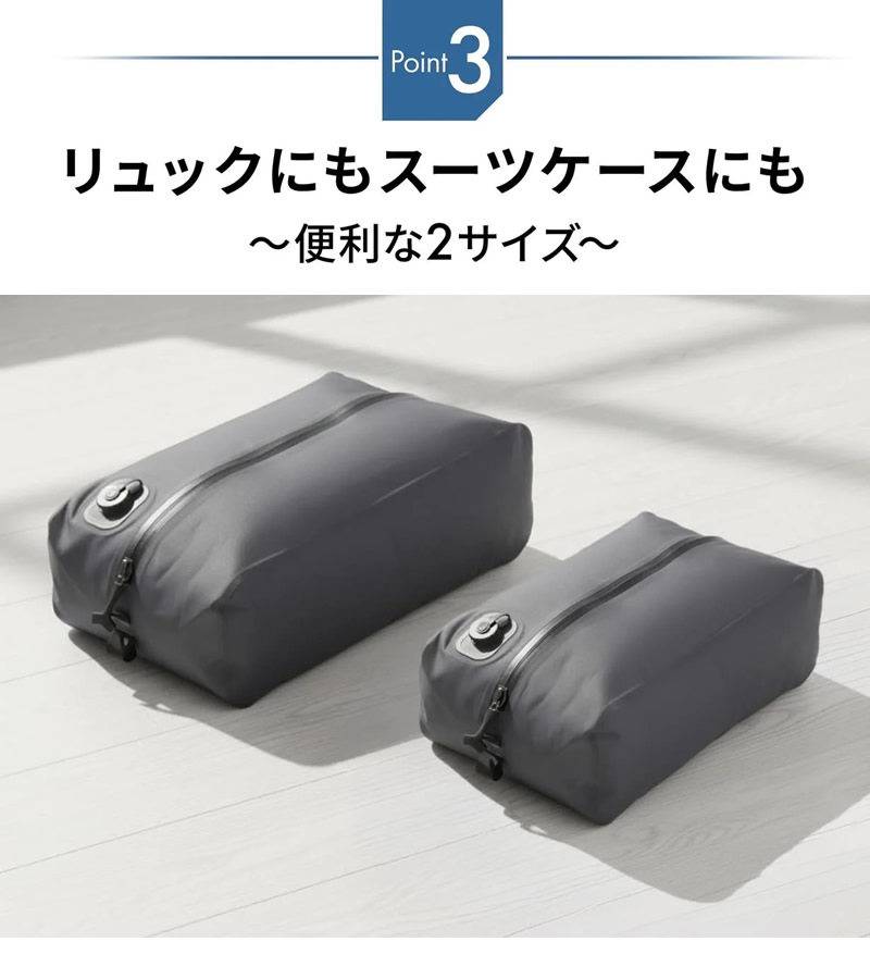 ポンプ内蔵電動圧縮バッグ Qubo キューボ Mサイズ (送料無料) 電動