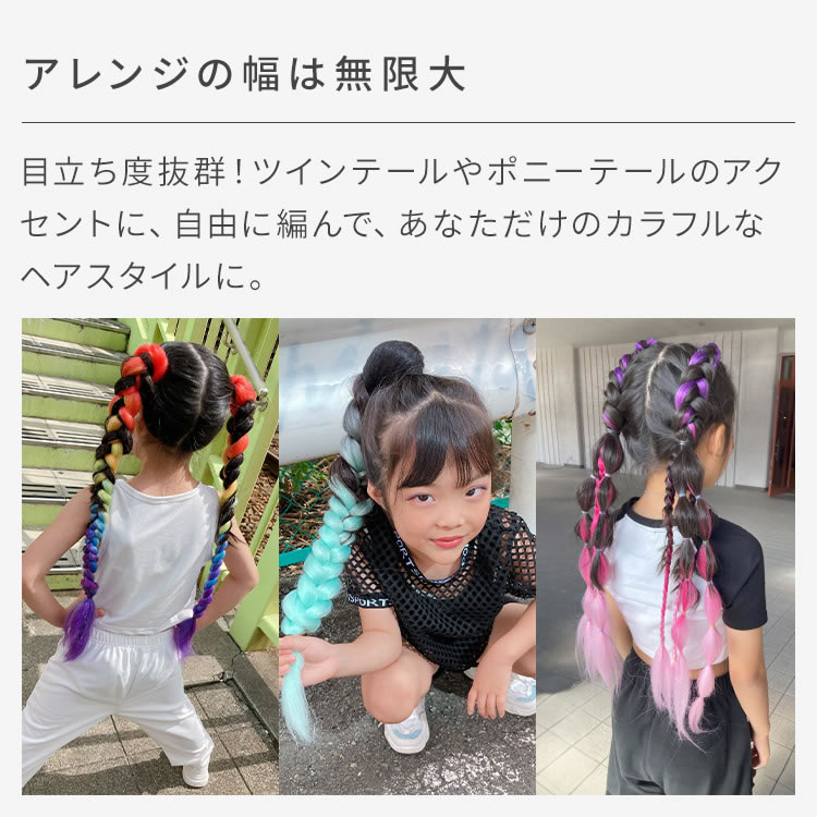 Amazon.co.jp: GIGIBO ヘアエクステ 四つ編み カラー エクステ