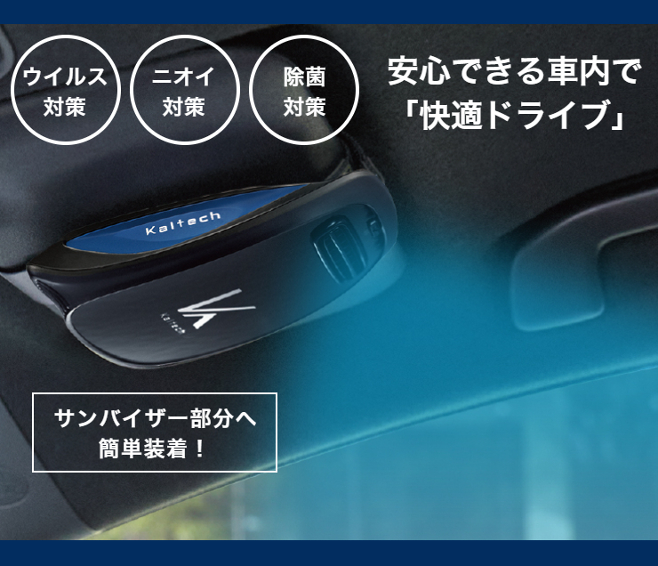 売れ筋介護用品も！ 【新品】カルテック DRIVE AIR（ドライブエア） KL