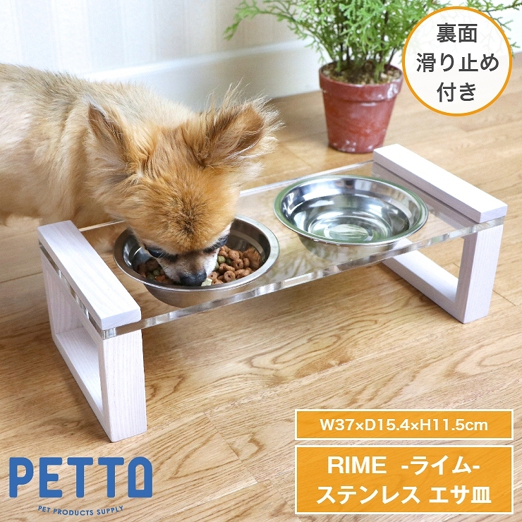 ペットフード 猫 犬 フードボール PETTO フードボウル LIME ライム 食器台 高さがある 食べやすい ステンレス おしゃれ ペット 餌皿  エサ皿 犬 ネコ かわいい :4054-330994:くらし家 Cdare(シダーレ) - 通販 - Yahoo!ショッピング