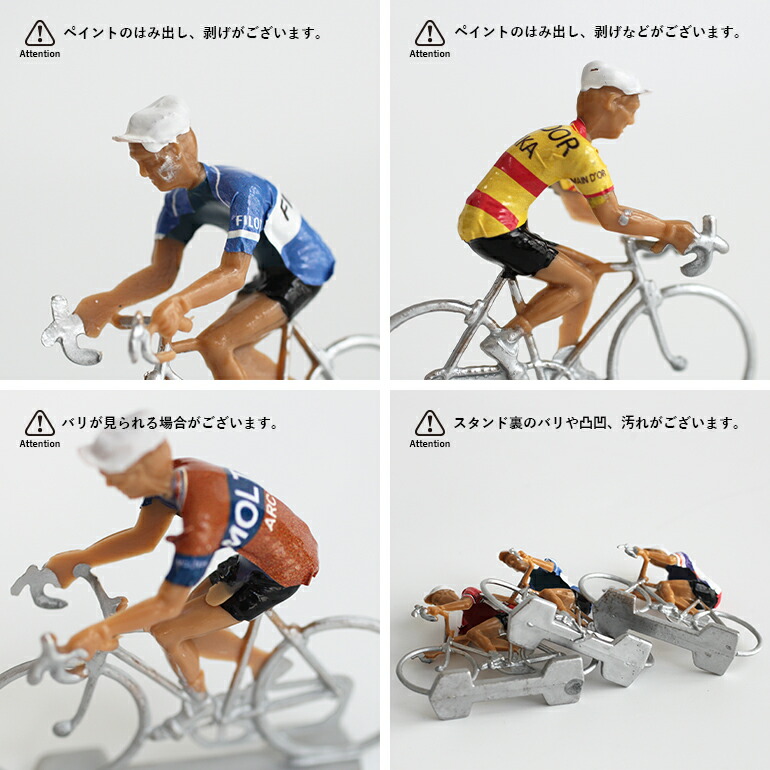 フィギュア 自転車 VINTAGE サイクリスト ツール・ド・フランス