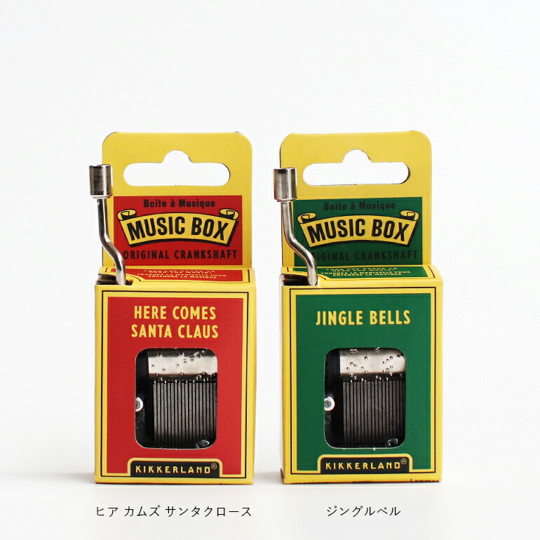 KIKKERLAND（キッカーランド） オルゴール クリスマス 手回し式