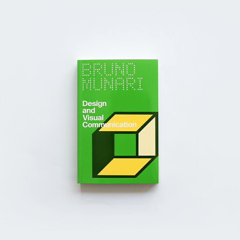 アートブック 作品集 ブルーノ・ムナーリ Bruno Munari デザイン