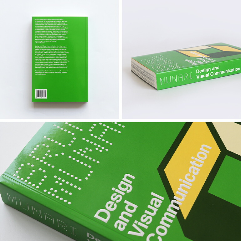 アートブック 作品集 ブルーノ・ムナーリ Bruno Munari デザイン
