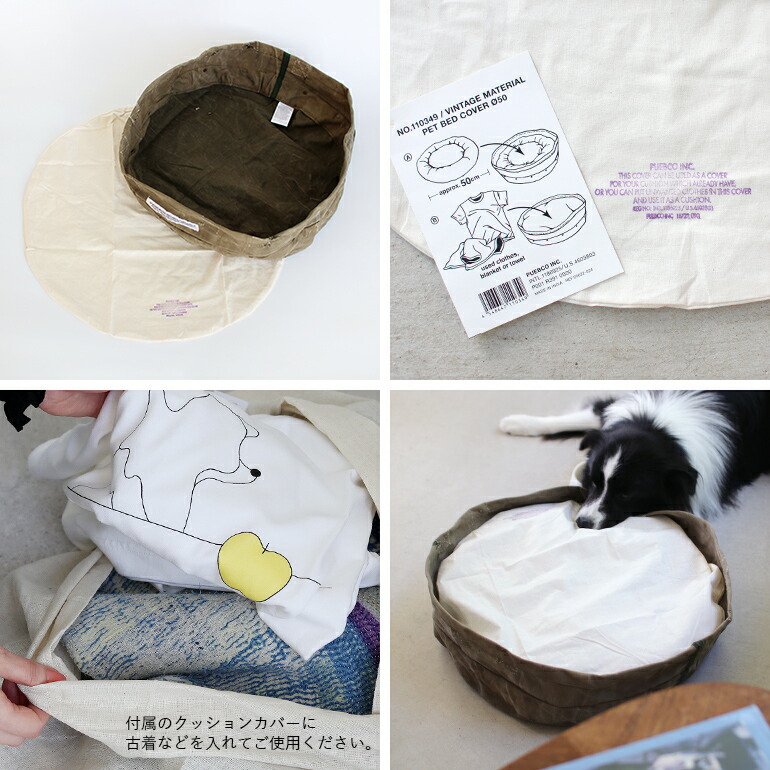 【L】VINTAGE  ペットベッド  PUEBCO プエブコ PUEBCO プエブコ ペットベッド おしゃれ 犬 猫 VINTAGE MATERIAL