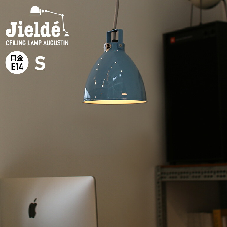 ジェルデ JIELDE シーリングランプ 照明 オーガスティン JD160 パステルブルー Ceiling Lamp Augustin(S) :  int1147v2 : CDC GENERAL STORE - 通販 - Yahoo!ショッピング