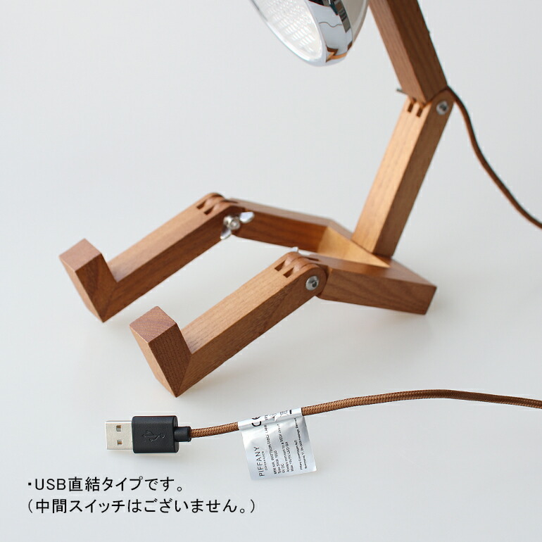 デスクランプ 間接照明 ライト LED 木製 コンセント式 電源スイッチ 人 