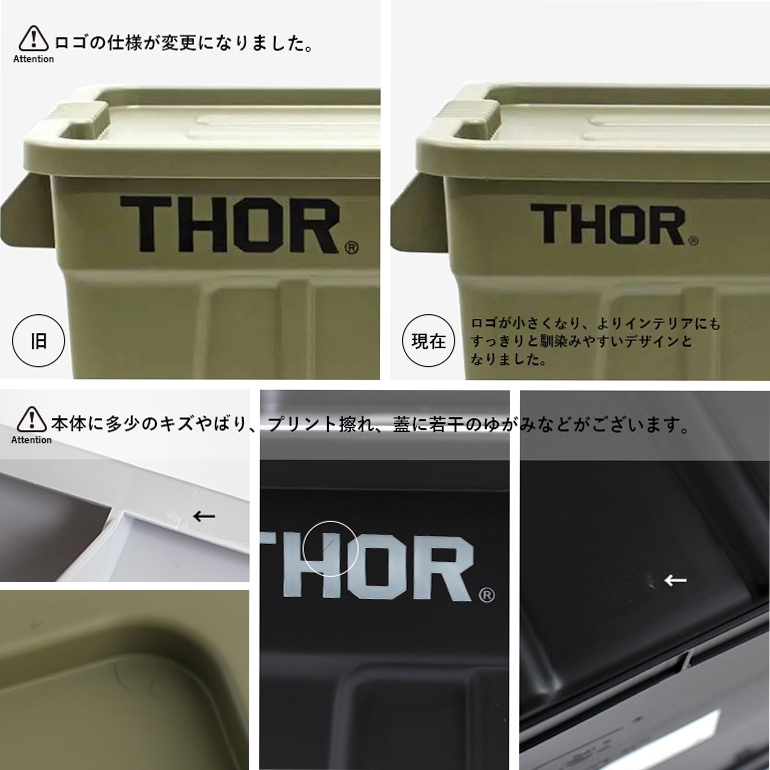 希少 室内使用のみ THOR 旧ロゴ コンテナ 75L×1 53L×1 セット