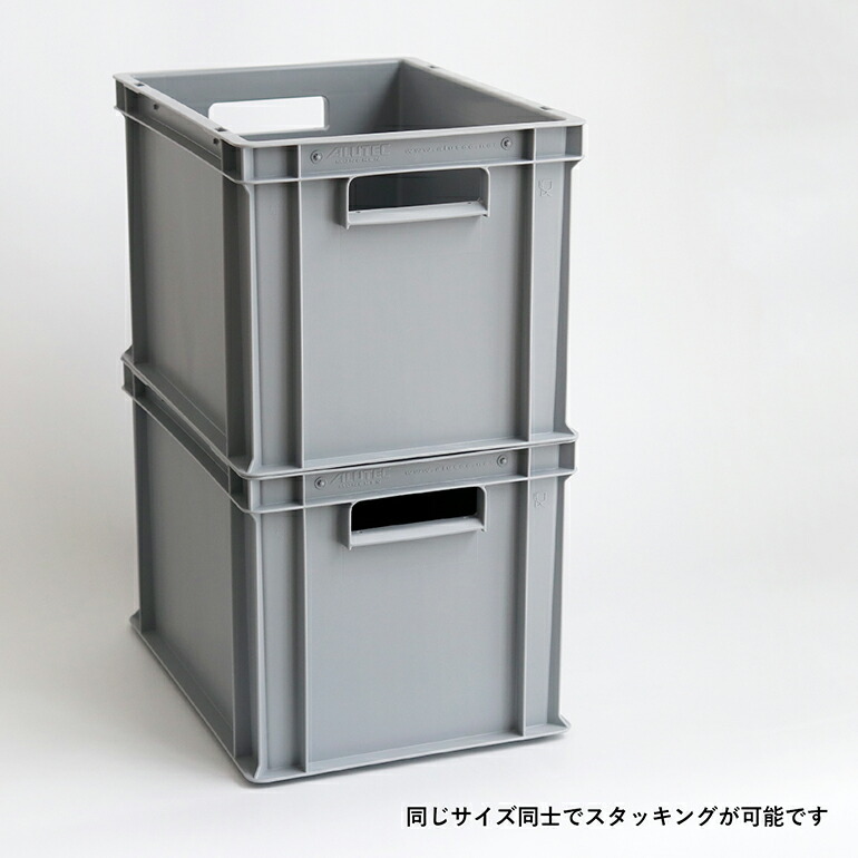 コンテナ プラスチック ドイツ 26L スタッキング 業務用 おしゃれ