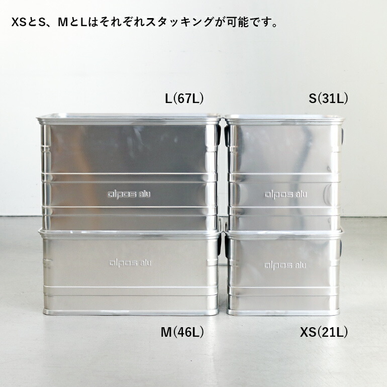 アルミコンテナ 収納 ボックス 67L 持ち手付き ガレージ