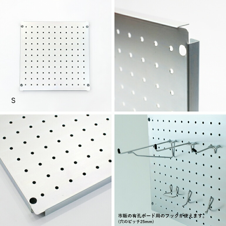 ペグボード　ステンレス製 int2457v1_3.jpg
