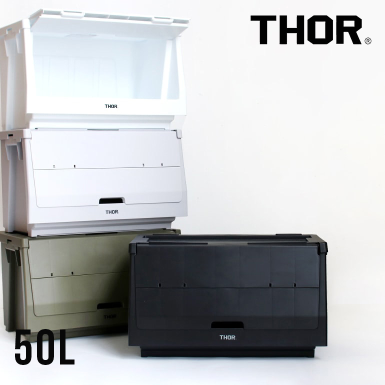 THOR（ソー） コンテナ 収納 カスタマイズ スタッキング シェルフ