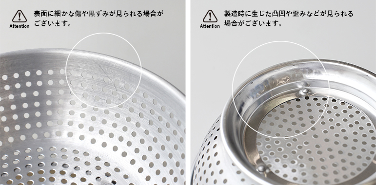 ざる ザル ボウル 蒸し器 高台 穴あき パンチング 調理道具 レトロ