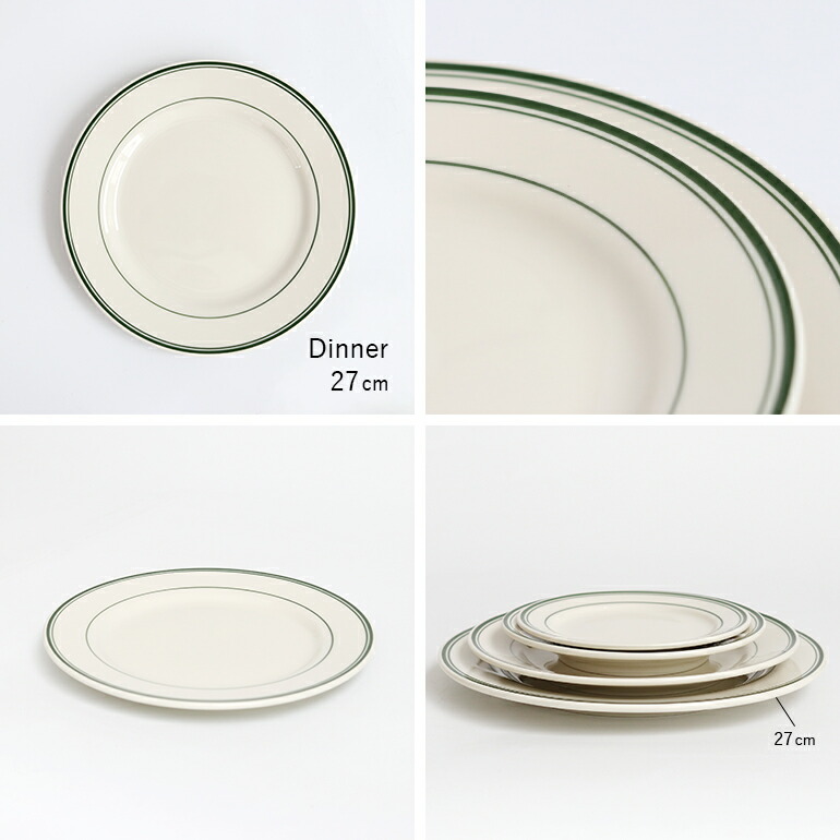 食器 アメリカ 平皿 ディナー プレート 27cm ダイナー ウェア 業務用