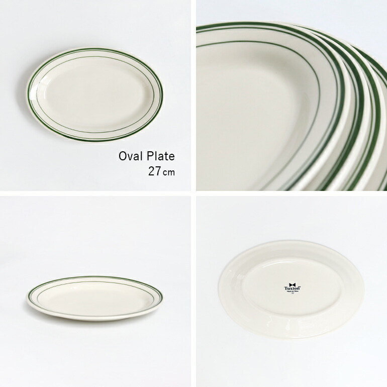 食器 アメリカ オーバル プレート 27cm ダイナー ウェア 業務用 Tuxton