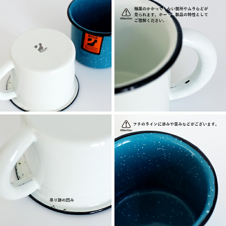 琺瑯 ホーロー マグカップ 340ml メキシコ おしゃれ ターコイズ