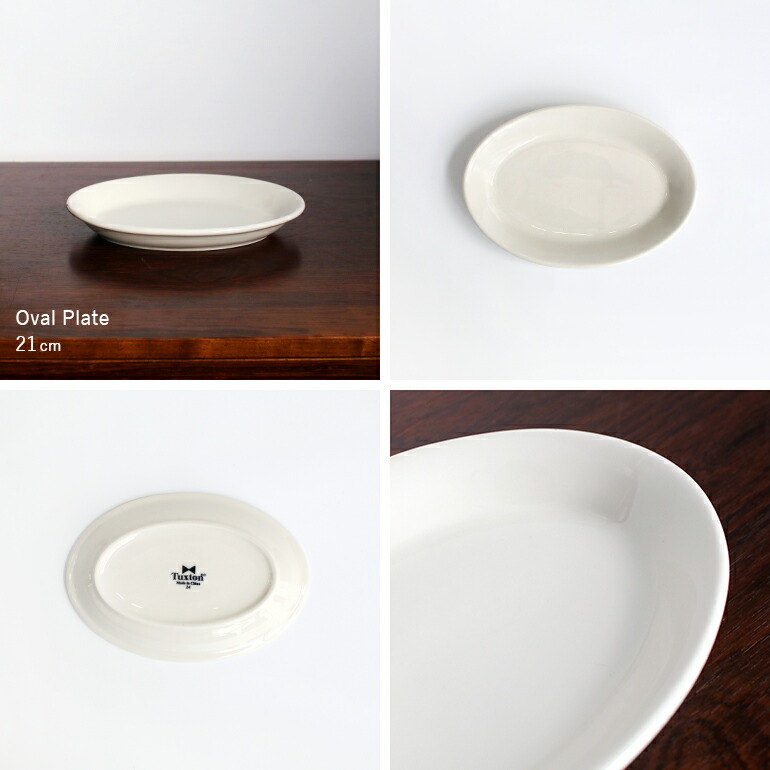 食器 アメリカ 平皿 オーバル 楕円 プレート 21cm ダイナー ウェア