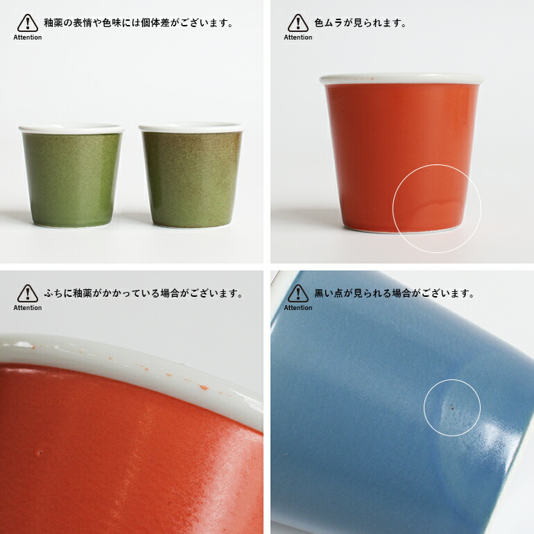 波佐見焼 セット カップ コップ タンブラー 陶器 100ml 電子レンジ 食