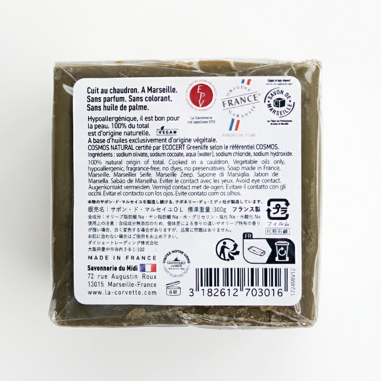 マルセイユ石鹸　オリーブ　300g 16個　石鹸　洗顔　ボディソープ マルセイユ石鹸 オリーブ300g｜マルセイユ石鹸の口コミ