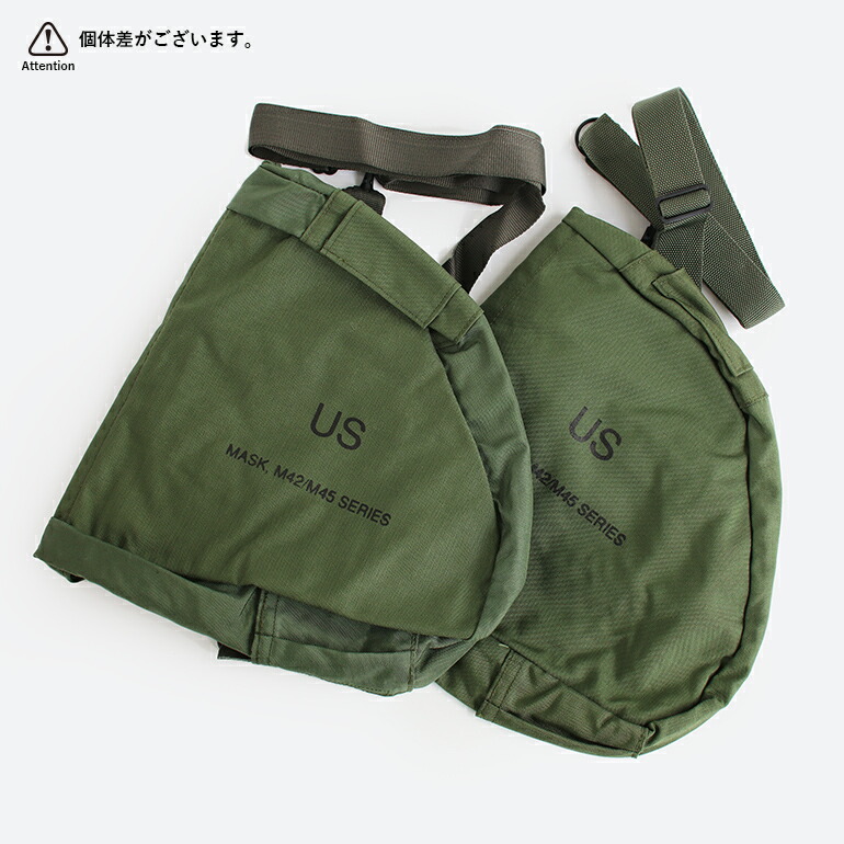 MILITARY DEAD STOCK / ガスマスクバッグ　米軍　ミリタリー 軍放出品 ミリタリー バッグ 米軍 アメリカ USA デッドストック M42