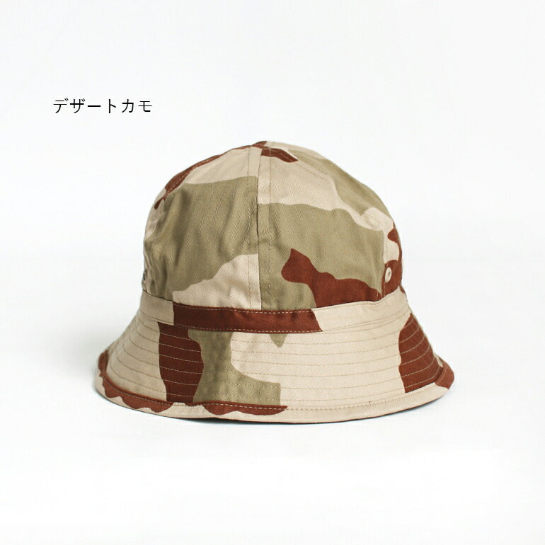 ミリタリー 軍放出品 帽子 ハット ブッシュハット カモ柄 カモフラージュ デッドストック フランス軍 HBT  デザートカモ/CCEカモ | ブランド登録なし | 01