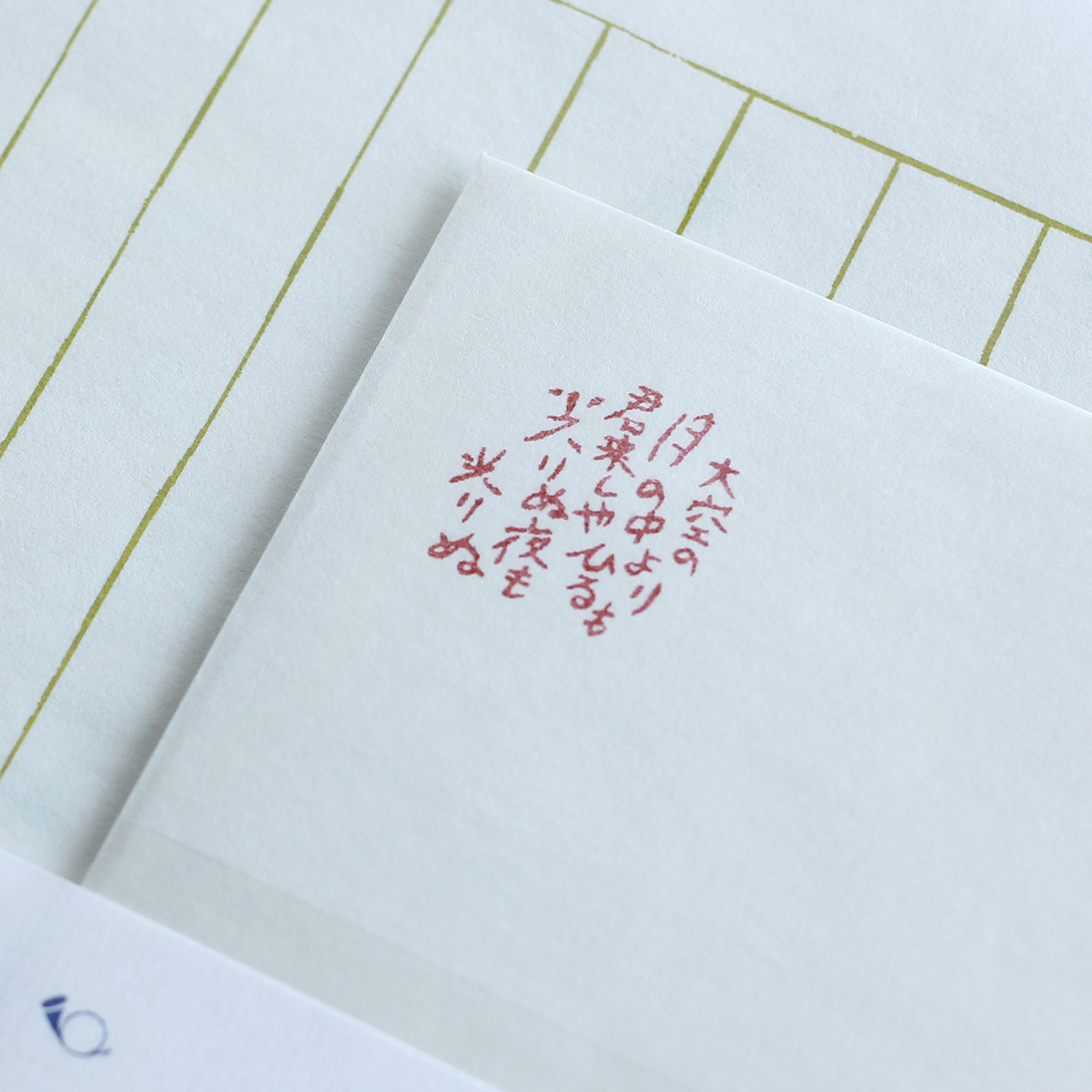 レターセット 便箋 封筒 和紙 マス目入り 縦罫線 横罫 和紙の手紙セット げっこうそうがざいてん 月光荘画材店 | ブランド登録なし | 02