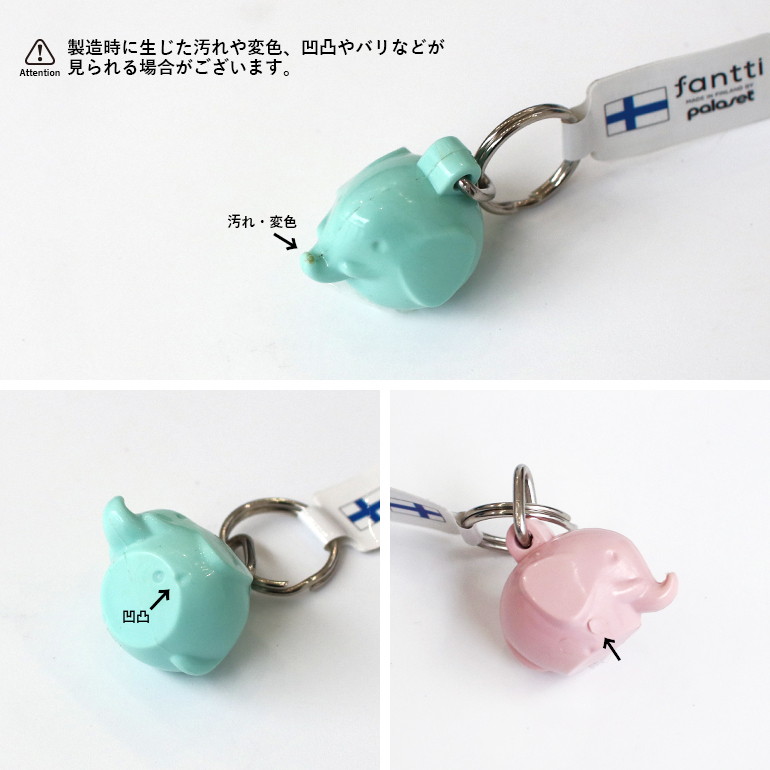 キーホルダー キーリング かわいい エレファント ミニ フィンランド MK