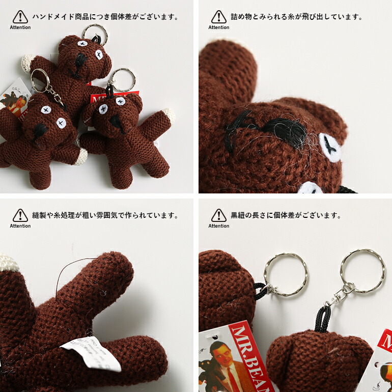 キーホルダー Mr.ビーン ベア テディ クマ PLUSH キーチェーン