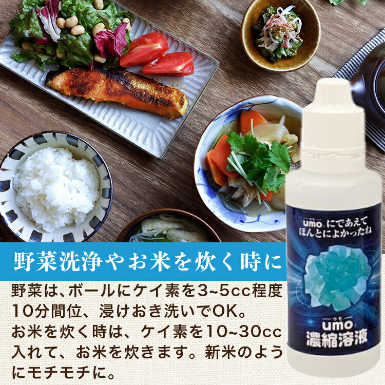 水溶性 珪素 umo 濃縮溶液 50ml シリカ ケイ素 サプリ 珪素 高濃度 ホワイト ケイ素水 原液 髪 爪 日本 珪素 医 科学 学会 承認 品