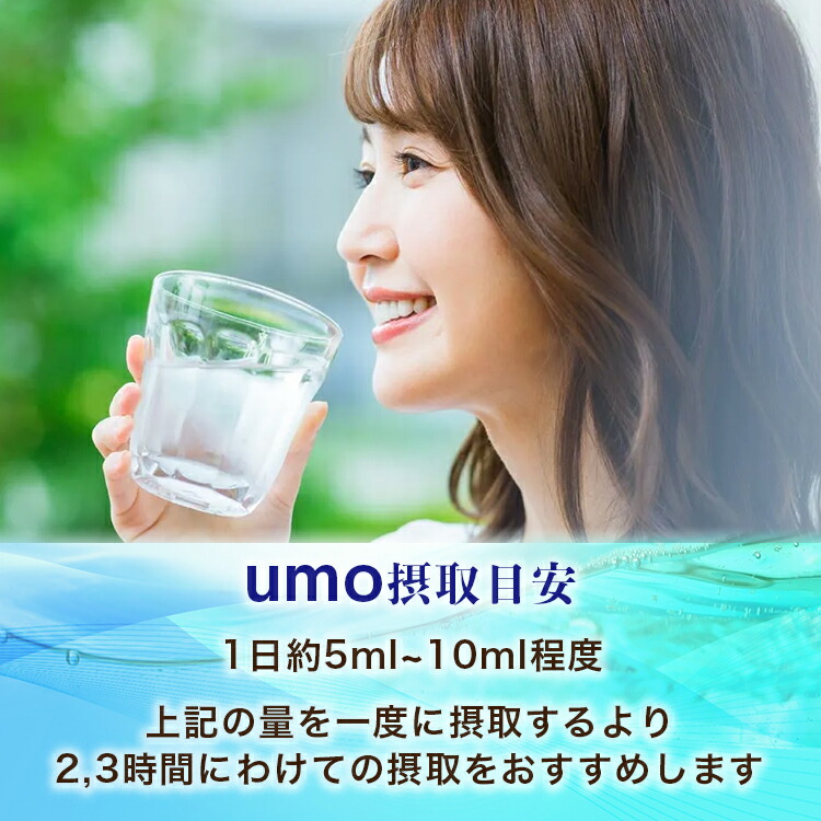 水溶性 珪素 umo 濃縮溶液 50ml シリカ ケイ素 サプリ 珪素 高濃度 ホワイト ケイ素水 原液 髪 爪 日本 珪素 医 科学 学会 承認 品  : b01n76by1420220321 : 総合ショッピングくろねこ屋 - 通販 - Yahoo!ショッピング