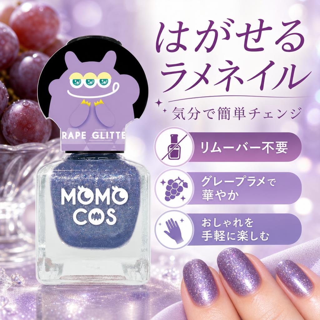 ビューティーワールド（Beauty World） モモコス はがせるマニキュア