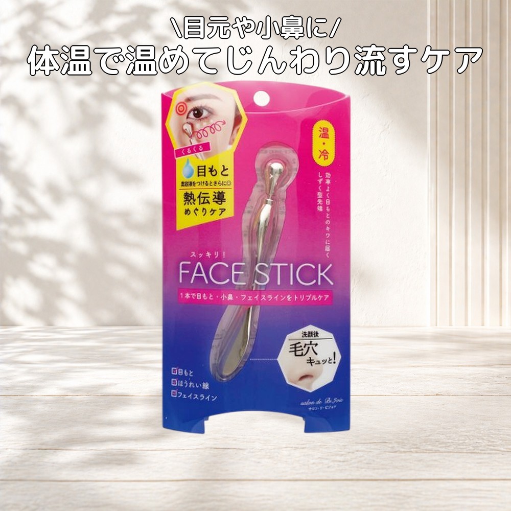 ビューティーワールド（Beauty World） すっきり！フェイススティック