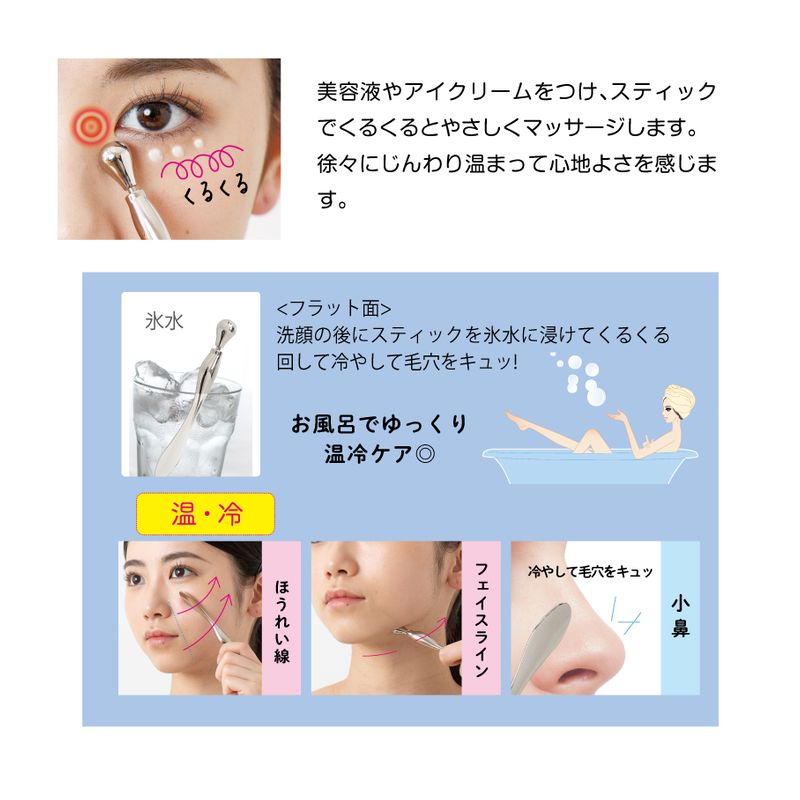 ビューティーワールド（Beauty World） すっきり！フェイススティック