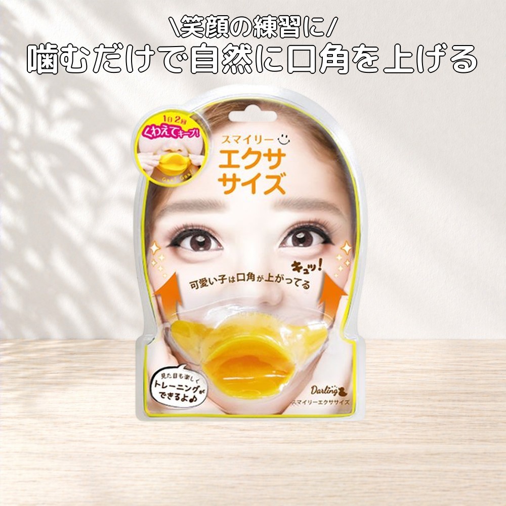 ビューティーワールド（Beauty World） スマイリーエクササイズ 1コ
