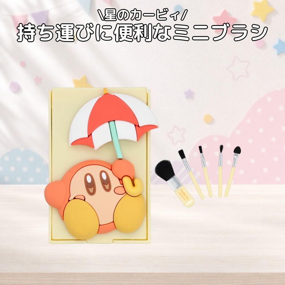 SHOBIDO 星のカービィ 粧美堂 ミニメイクブラシセット ワドルディ
